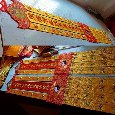定制道家高端挂幡佛堂堂口竖幡吊幡长幡刺绣幡龙头幡经幡道幡家用