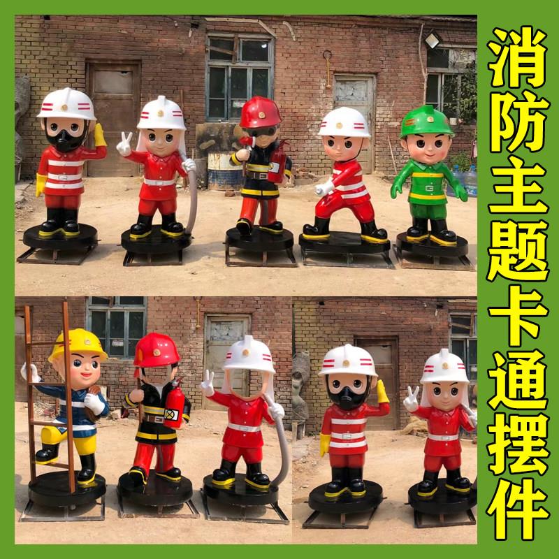 玻璃钢卡通消防员公仔雕塑镂空拍照消防员消防主题公园人物摆件