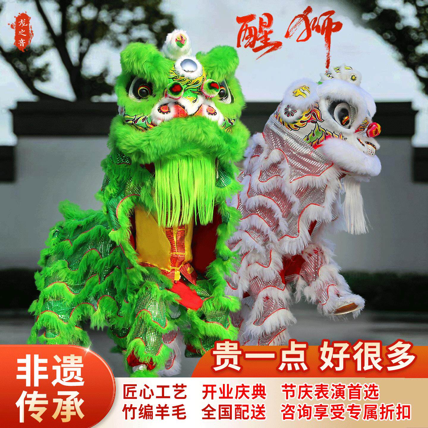 龙之音非遗竹编醒狮道具广东舞狮羊毛学生狮头灯光夜光南狮子全套