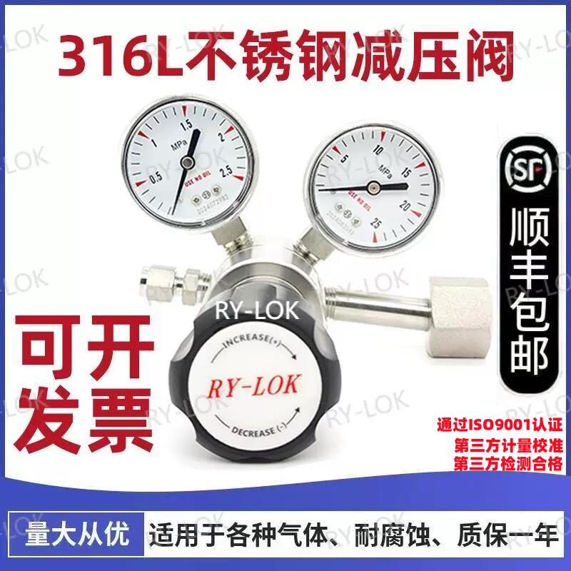 316L不锈钢减压阀气体气瓶减压器高压一级调压阀氮气氢气氧气氩气