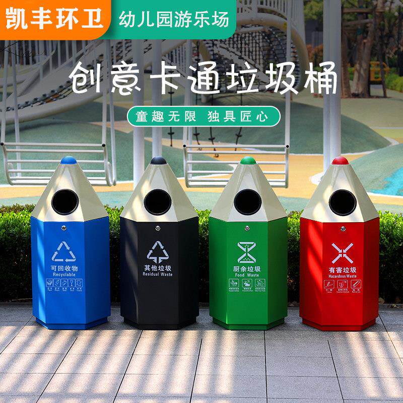 游乐园户外垃圾桶幼儿园分类学校果皮箱可爱室外卡通创意高颜值筒