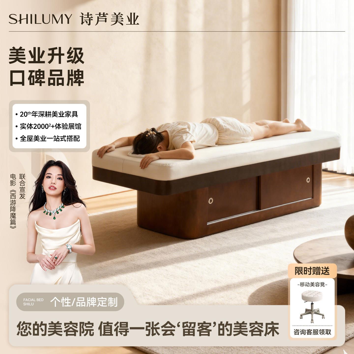 诗芦 实木美容床美容院专用按摩床推拿床带氛围灯乳胶床spa理疗床