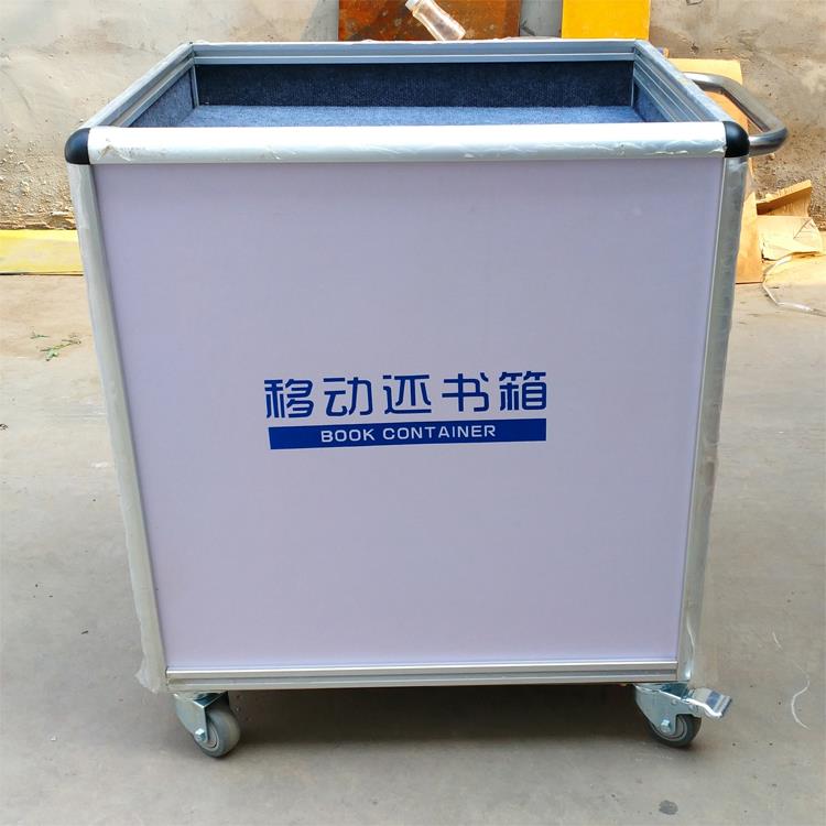 图书馆移动还书车重力感应可升降静音轮还书收纳方便用移动还书箱