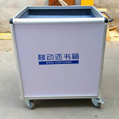 图书馆移动还书车重力感应可升降静音轮还书收纳方便用移动还书箱