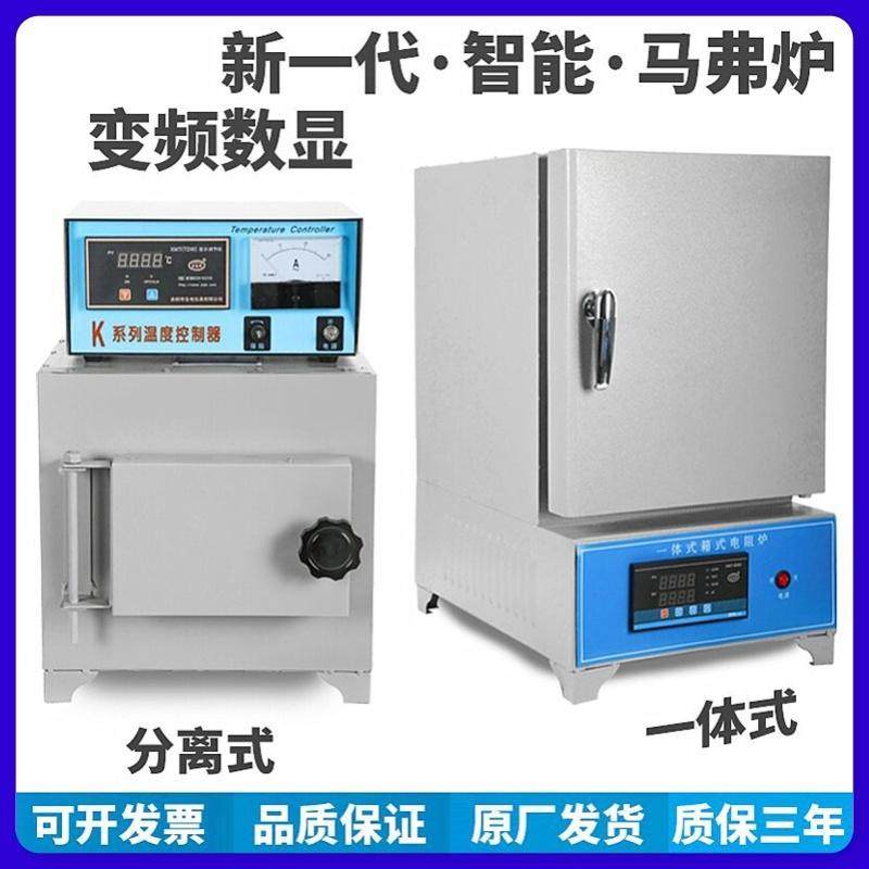 电阻炉高温马弗炉实验室热处理坩埚退火淬火工业马沸一体电炉箱式