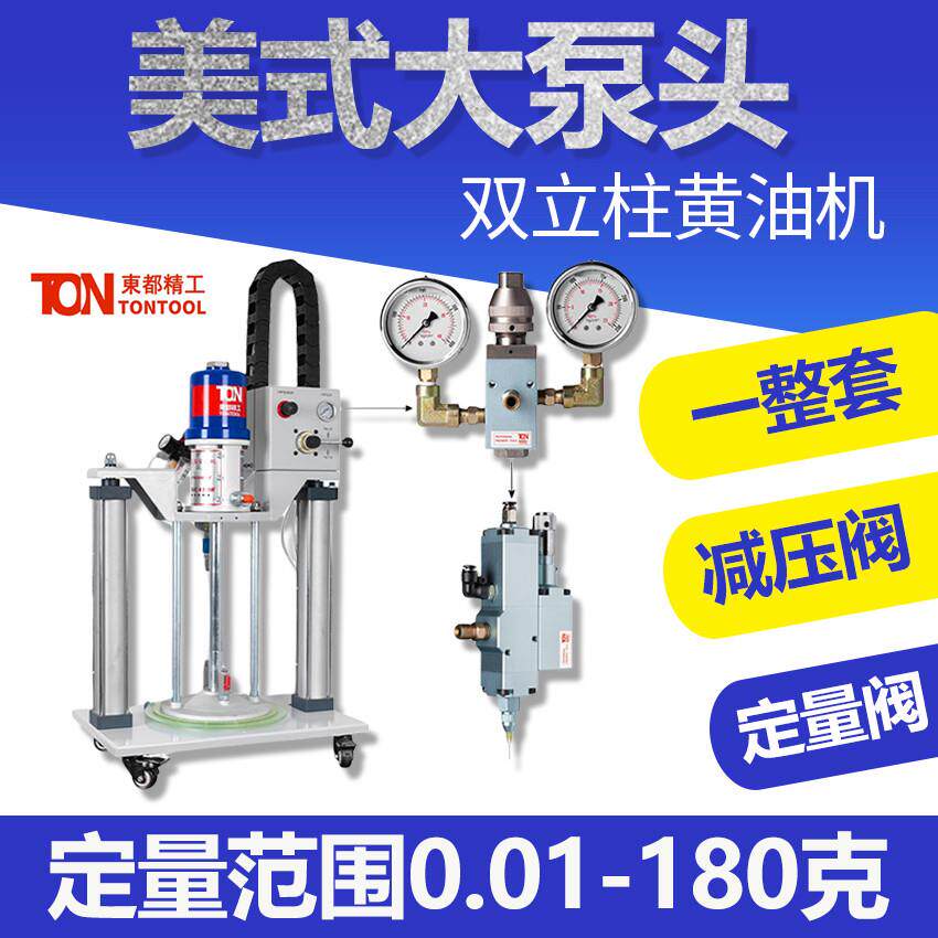 双立柱黄油机油脂定量精密加注润滑脂高压自动轴承齿轮注油压盘泵