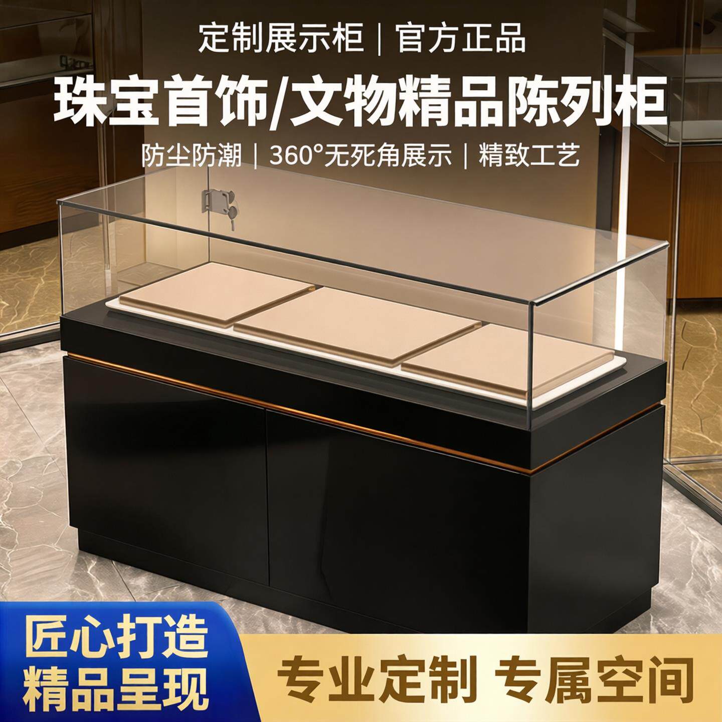 定制商场玻璃柜展示柜珠宝首饰柜台样品展览陈列柜博物馆文物展台