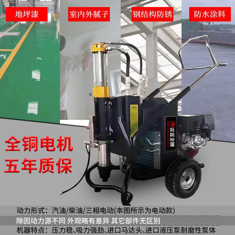 腻子粉喷涂机高压无气电动喷油漆机器乳胶漆喷漆机喷聚氨酯工程用