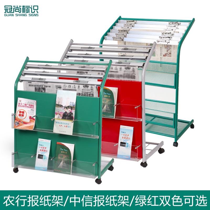 适用于农行报纸架中信银行红色落地报刊杂志书报架绿色宣传资料架