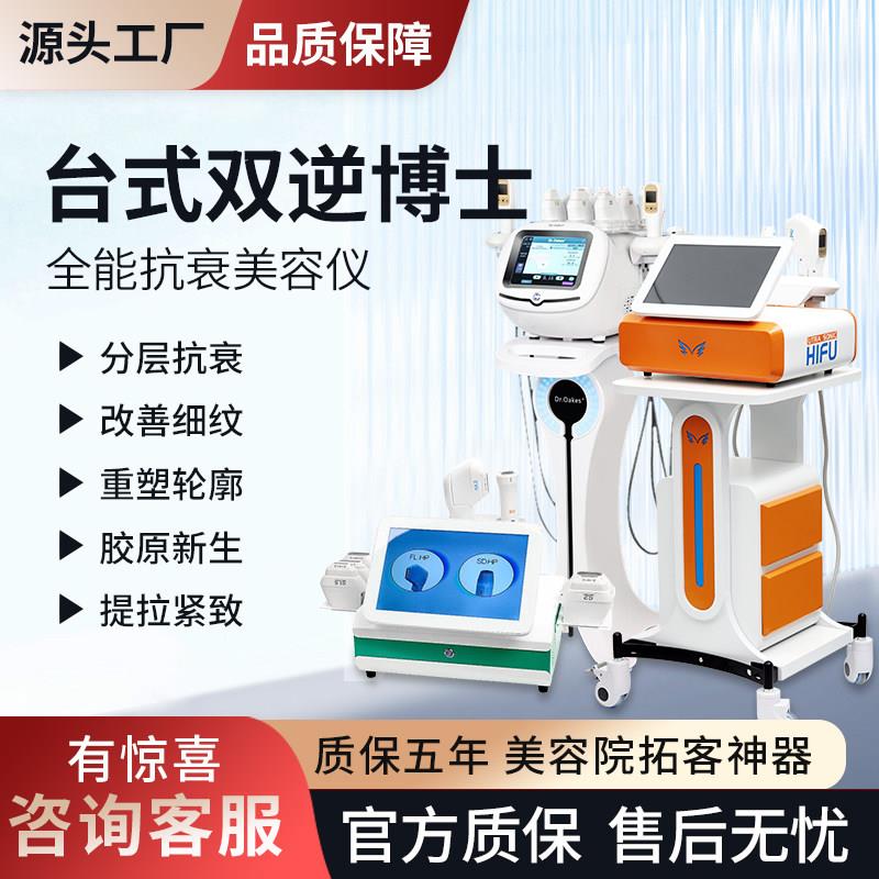 台式K2双逆博士抗衰仪器面部提升淡化细纹提拉紧致祛皱美容院用