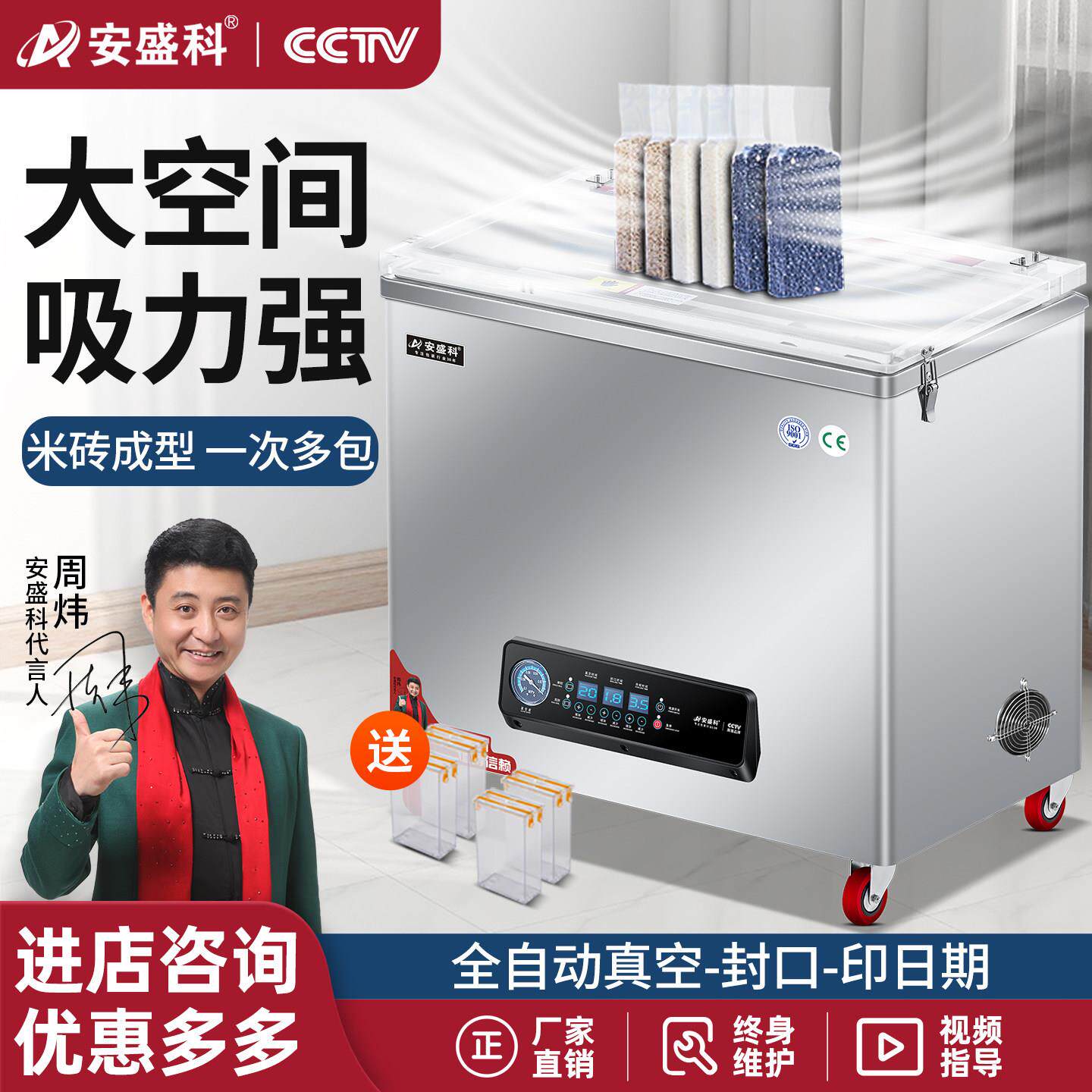 安盛科大米真空米砖包装机商用大型干湿两用抽真空机食品封口机器