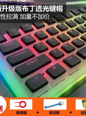 新版双皮奶布丁双色透光键帽ABS/PBT适用wooting磁轴键帽小全套版