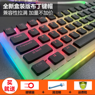新版双皮奶透光PBT机械键盘布丁键帽无水口 海盗船/雷蛇/艾石头