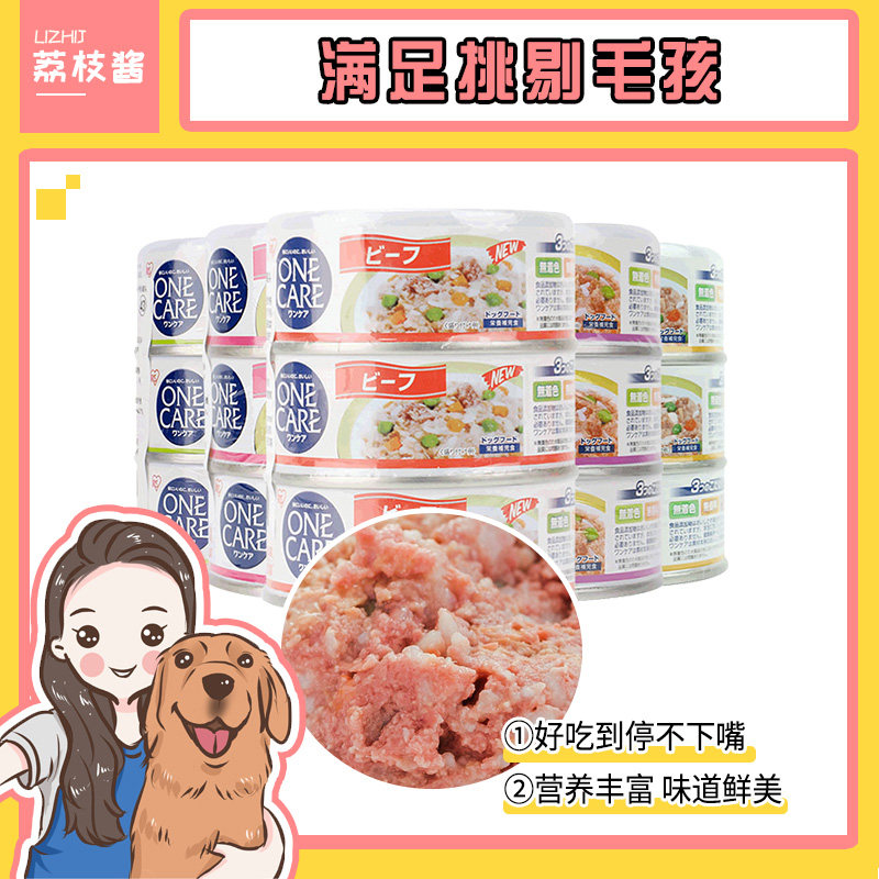 日本爱丽思狗罐头湿粮法斗泰迪柯基100g*3罐拌饭狗零食狗粮伴侣