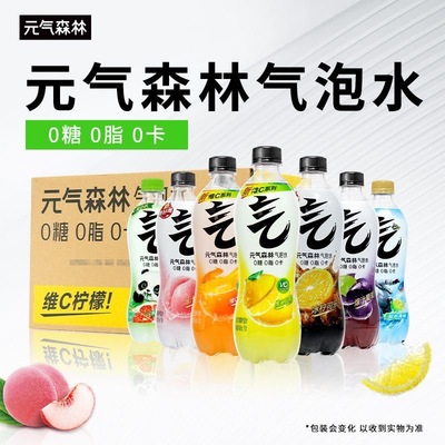 元气森林气泡水480mL*12瓶柠檬青梅可乐葡萄白桃橙味碳酸无糖饮料