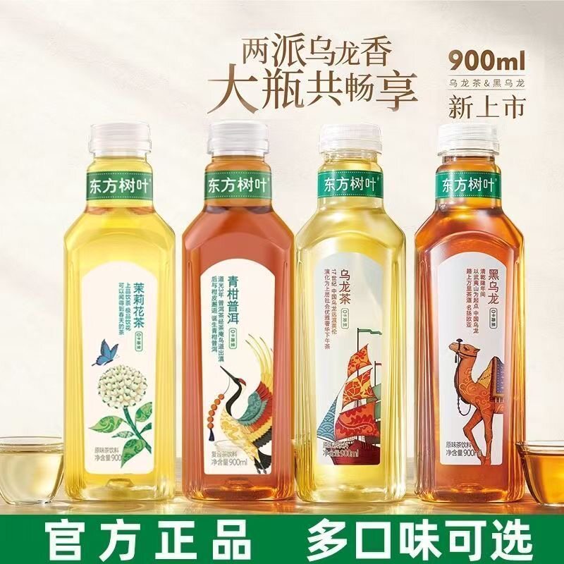 农夫山泉东方树叶900ml*12大瓶装无糖茉莉花茶饮料黑乌龙青柑普洱