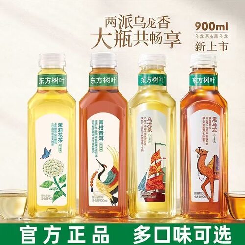 农夫山泉东方树叶900ml*12大瓶装无糖茉莉花茶饮料黑乌龙青柑普洱