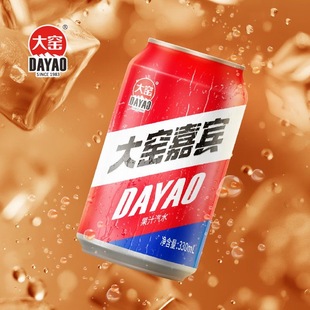 大窑果汁330mL24罐汽水嘉宾橙诺荔爱冰畅凤梨味碳酸饮料