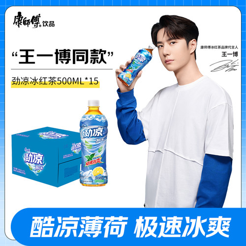 康师傅劲凉冰红茶薄荷柠檬味