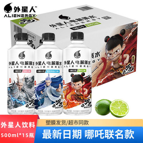 外星人电解质水500ml荔枝海盐青柠白桃味无糖饮料电解水