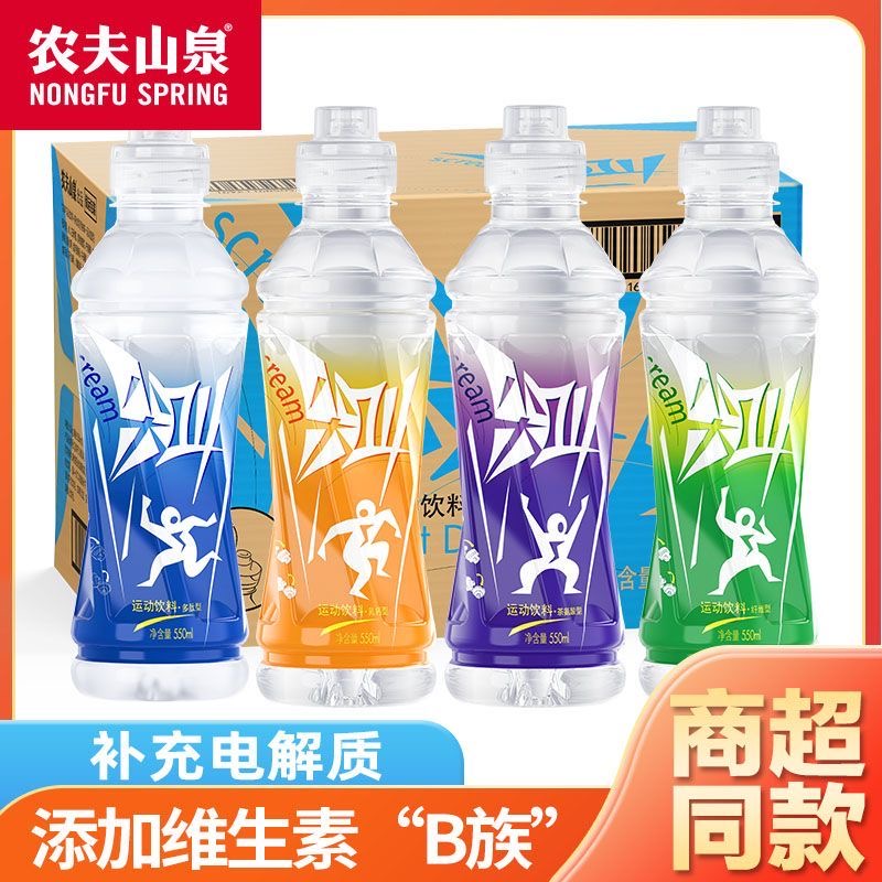 农夫山泉尖叫运动饮料纤维多肽黄金桃柑橘550ml*12/15瓶补电解质
