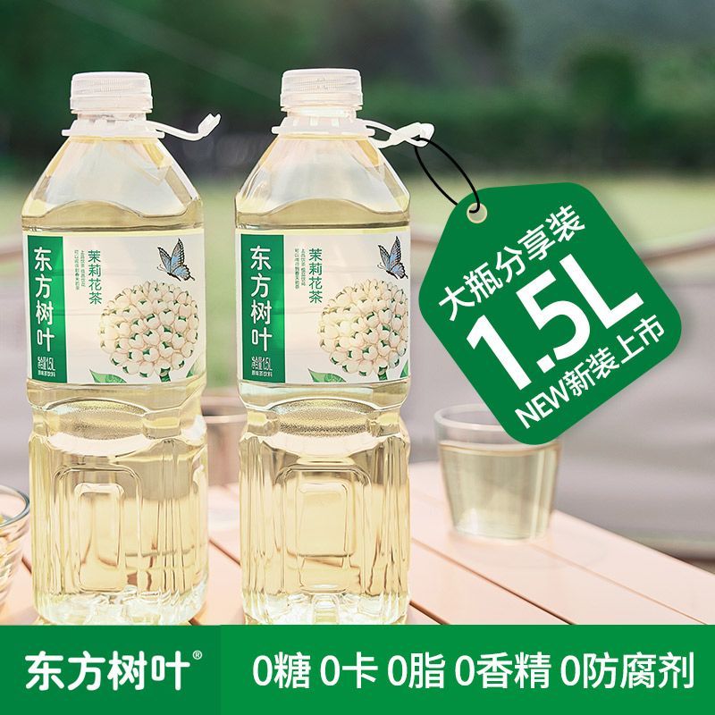 0糖0脂0卡大瓶东方树叶茉莉花茶