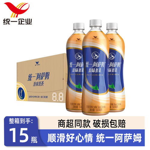 统一阿萨姆奶茶经典原味500ml*15瓶整箱12瓶丝滑奶茶饮料家庭聚会