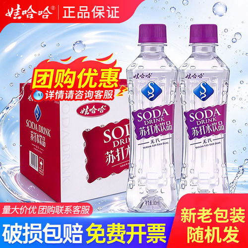 26年8月产娃哈哈苏打水350ml*24瓶整箱无汽弱碱性家用0糖弱碱性水