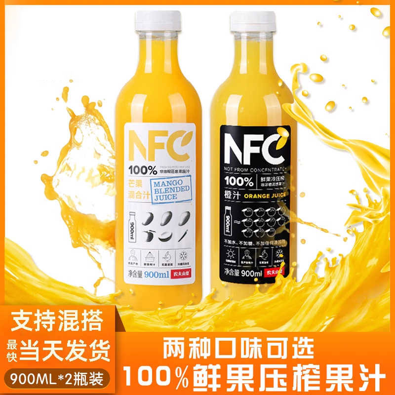 农夫山泉NFC果汁橙汁芒果汁NFC纯果蔬汁代餐冷鲜榨饮料900ml大瓶