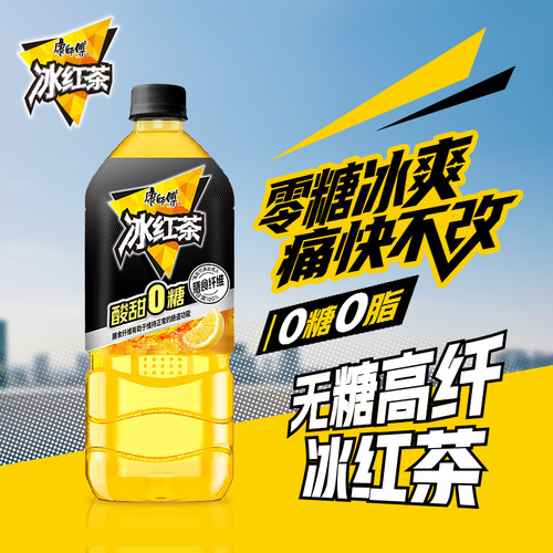康师傅无糖冰红茶饮品900ml瓶装柠檬红茶饮料好喝囤货500ml/1L