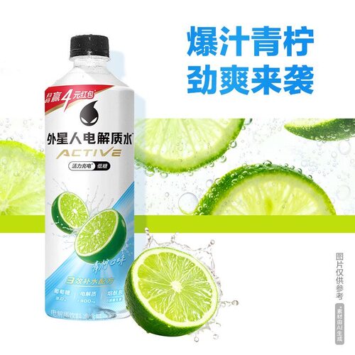 外星人电解质水600ml补水饮料