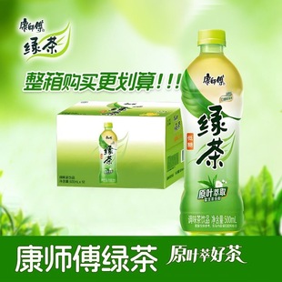康师傅饮料绿茶500ml*15瓶整箱团购低糖茶饮料调味茶饮品500ml