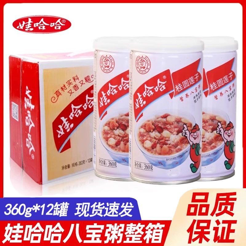 超市同款娃哈哈桂圆莲子八宝粥360g*12罐早餐代餐营养速食整箱