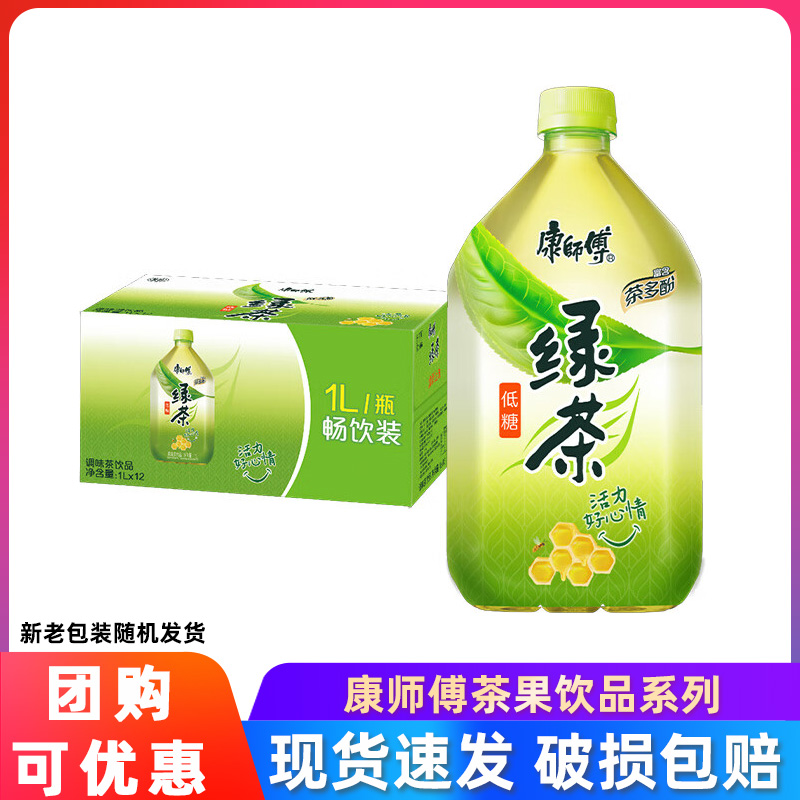 康师傅绿茶蜂蜜茉莉味1L