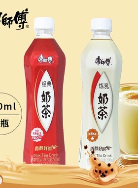康师傅奶茶经典炼乳味500ml15瓶整箱装白色含乳饮料黑糖网红饮品