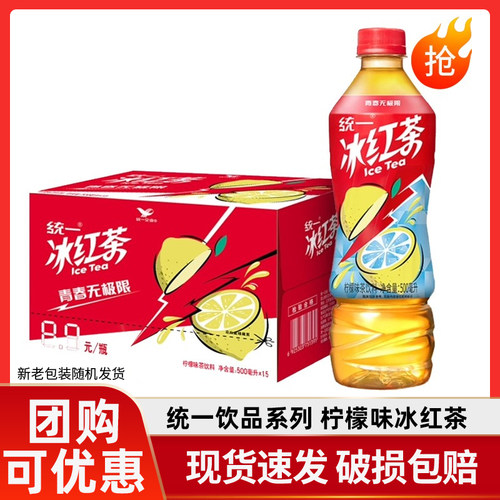 统一柠檬味茶饮料1L装