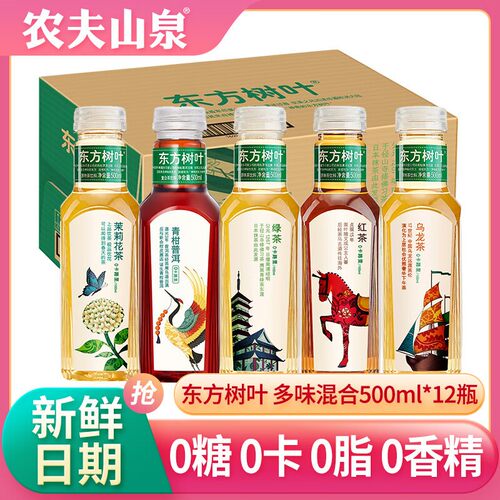 农夫山泉东方树叶500ml茉莉普洱