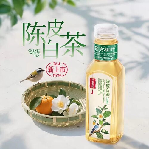 新品陈皮白茶农夫山泉东方树叶500ml*4瓶茶饮料饮品茉莉花茶青柑