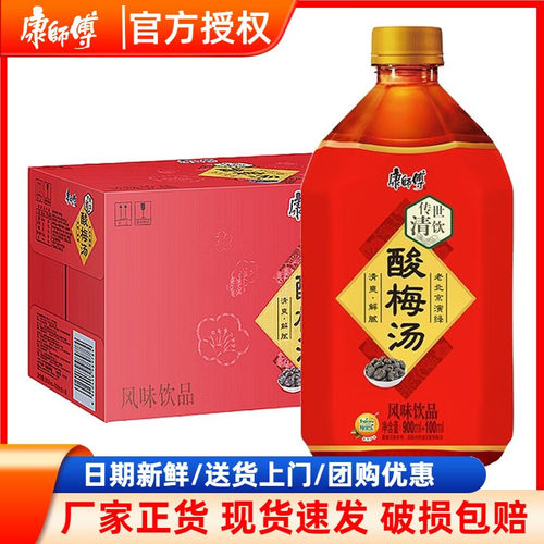 康师傅酸梅汤饮料夏日饮品