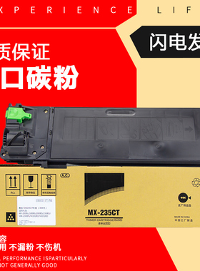夏普MX-235CT粉盒1808s 2008D 2308d 2328 236 L N 碳粉 墨粉