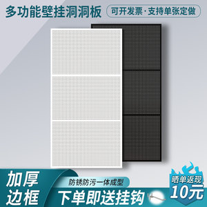 金属洞洞板五金工具挂墙板