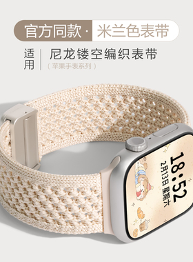 uhada适用iwatch10表带尼龙磁吸苹果手表表带S11新款透气编织回环applewatch表带小众高级Ultra2男女生s9腕带
