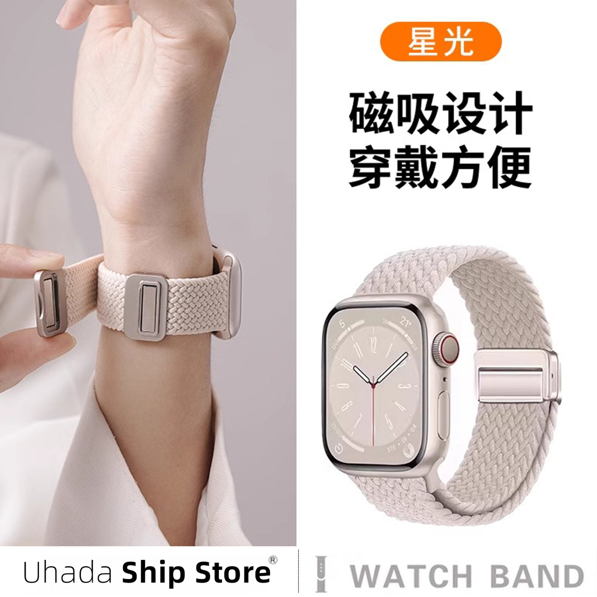 uhada苹果尼龙编织磁吸简约实用