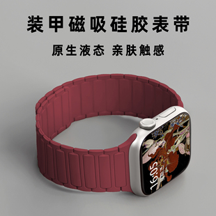 张静仪同款uahda适用小米手环9pro手表带夏季【装甲硅胶磁吸】智能手表小米8pro表带透气男女生FIT2替换腕带