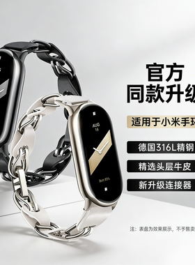 适用于小米手环10表带金属镂空链男女小米手环9表带新款金属手表带小米手环87表带nfc版小米9pro表带官网同款