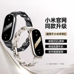 小米9pro表带官网同款 适用于小米手环10表带金属镂空链男女小米手环9表带新款 金属手表带小米手环87表带nfc版