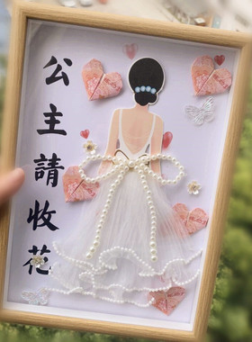 相框有钱花手工DIY材料包