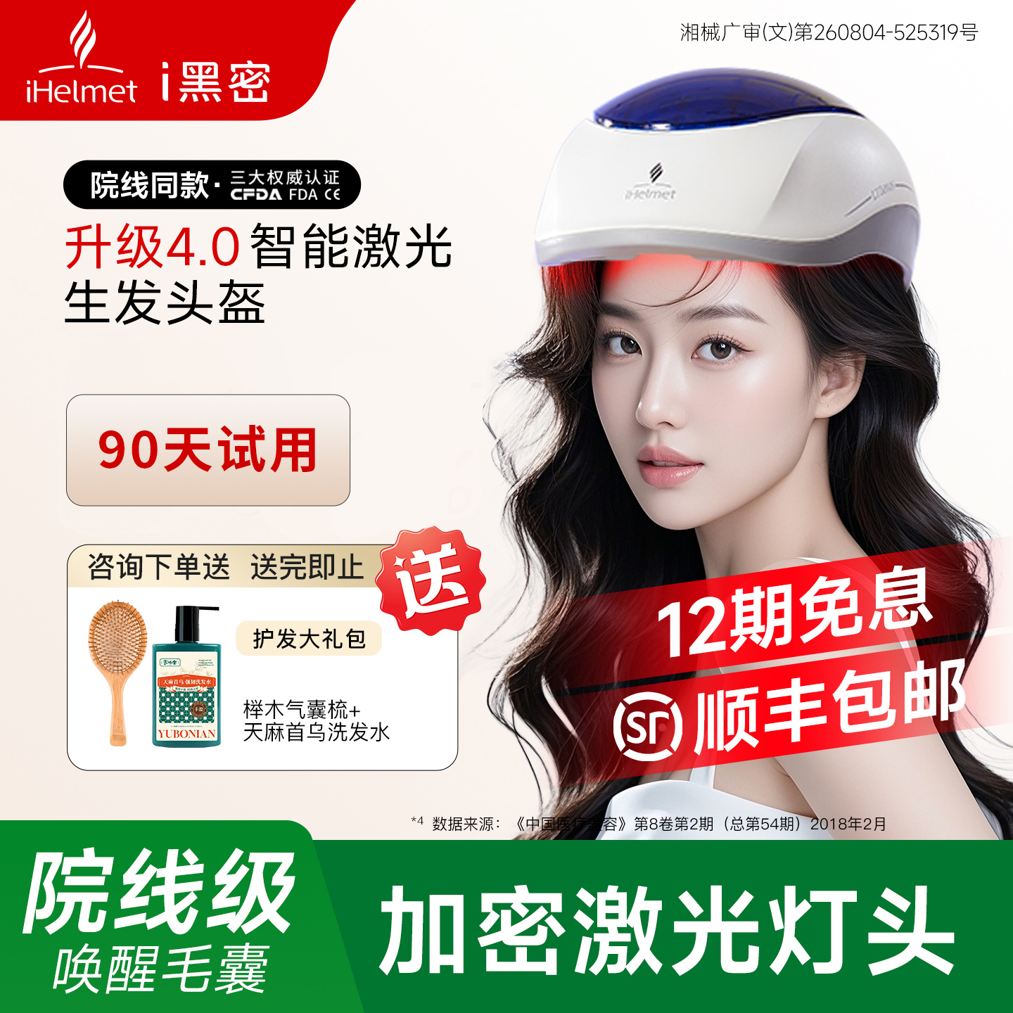 已为10万+脱发人群解决脱发