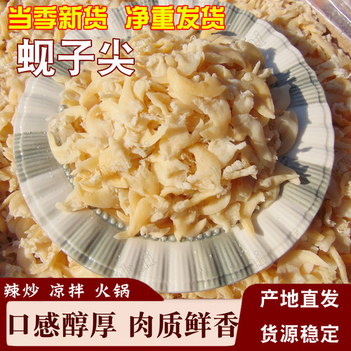 蚬子尖蛤蜊尖贝尖干货