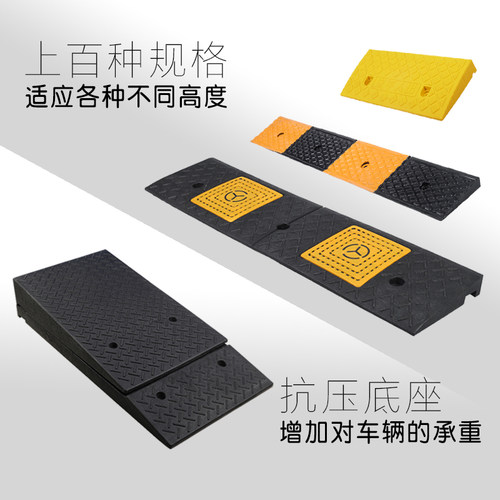 斜坡垫路沿坡门槛垫三角垫减速带